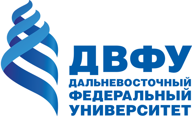 ФГАОУ ВО «Дальневосточный федеральный университет»