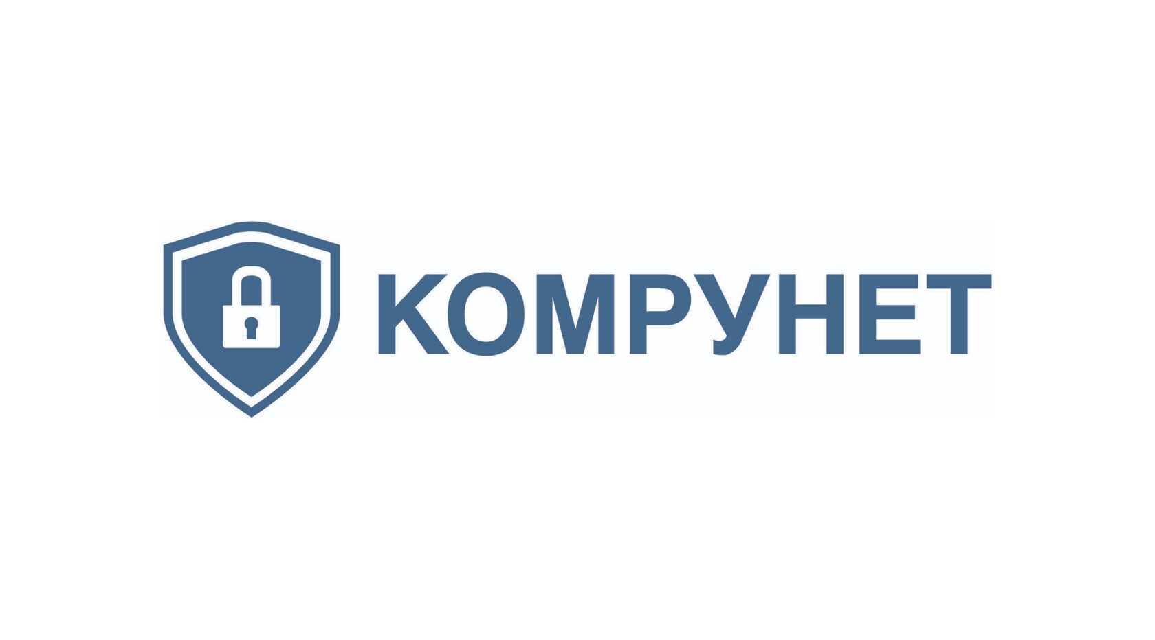 Комрунет