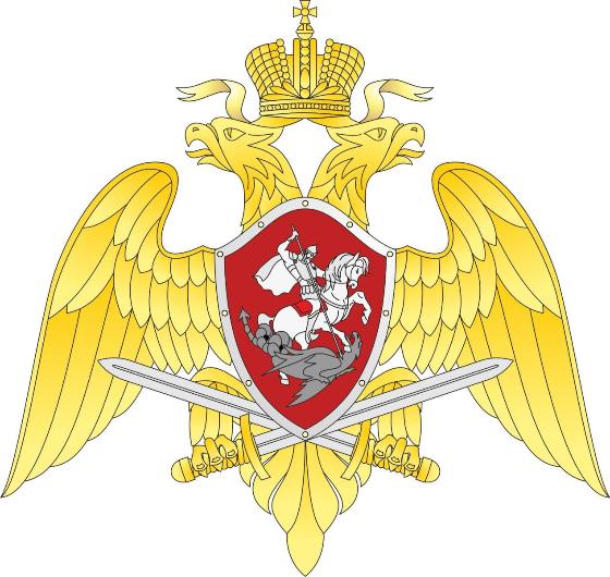 ГУ Федеральной службы войск национальной гвардии России по г. Москве