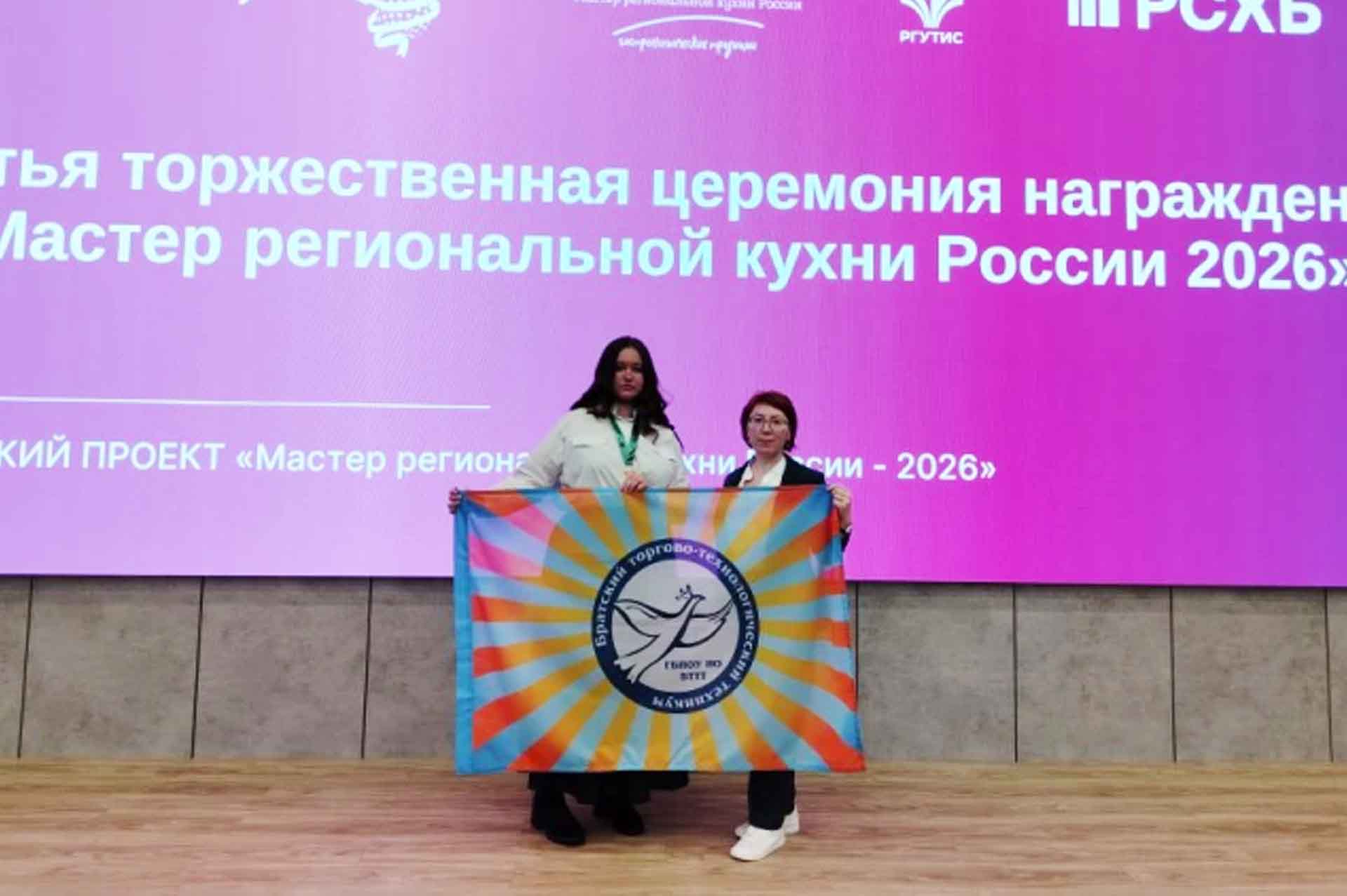 Студентка техникума из&nbsp;Иркутской области стала мастером региональной кухни