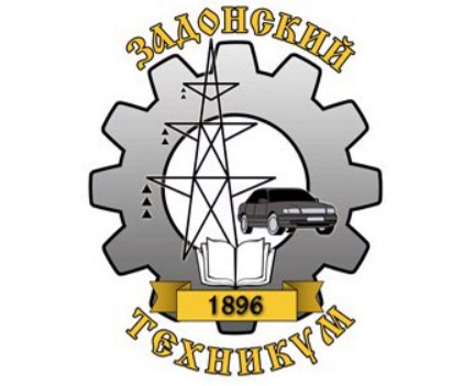 ГОБПОУ «Задонский политехнический техникум»