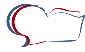 Волгоградский технологический колледж