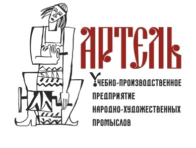 ООО Учебно-производственное предприятие народно-художественных промыслов «АРТЕЛЬ»