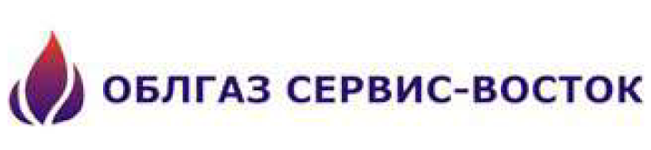 ООО «ОблгазСервис-Восток»