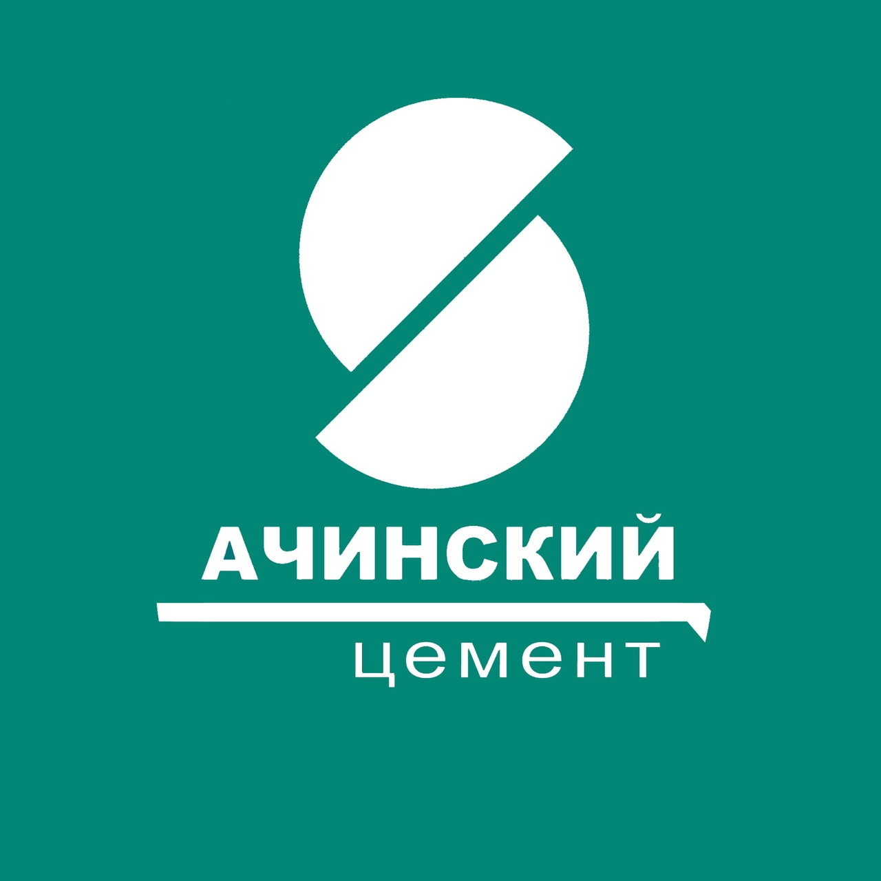 ООО «Ачинский цемент»