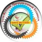 ГБПОУ ИО «Усть-Кутский промышленный техникум»