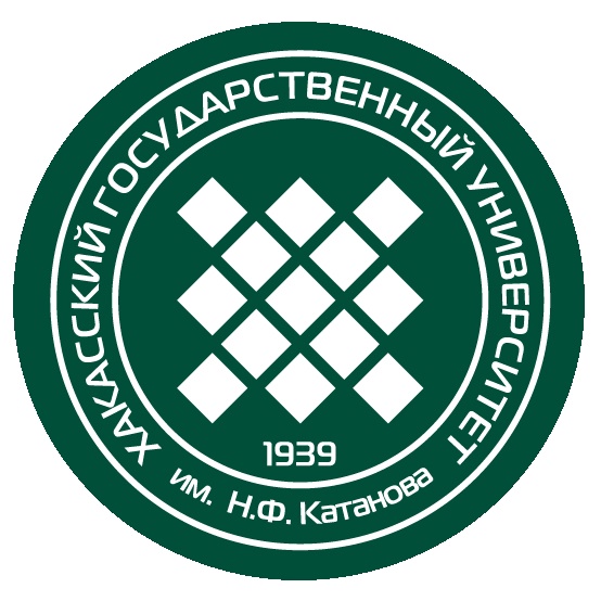 ФГБОУ ВО «Хакасский государственный университет им. Н.Ф. Катанова»