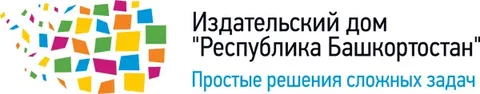 ГУП РБ Издательский Дом «Республика Башкортостан»