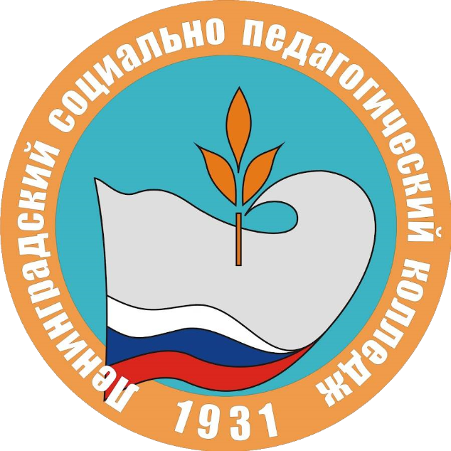 ГАПОУ КК «Ленинградский социально-педагогический колледж»
