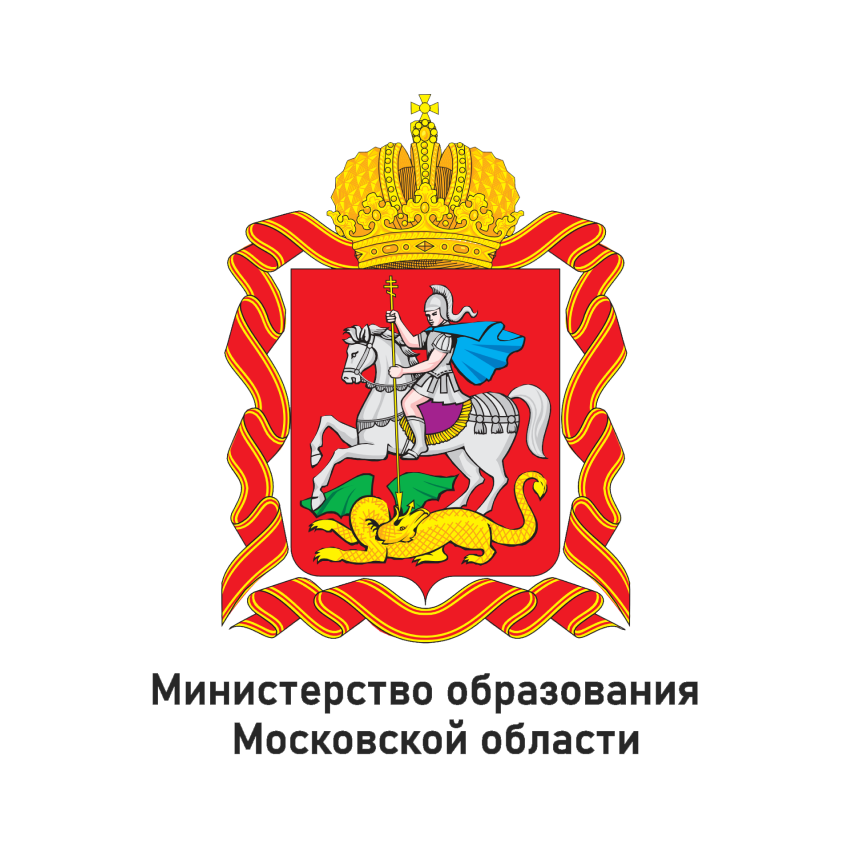 Министерство образования Московской области