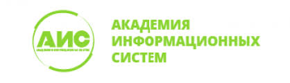 Академия информационных систем (АИС)