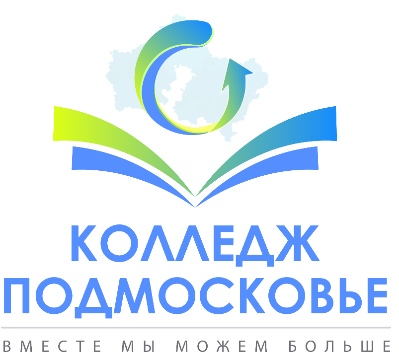 Колледж «Подмосковье»