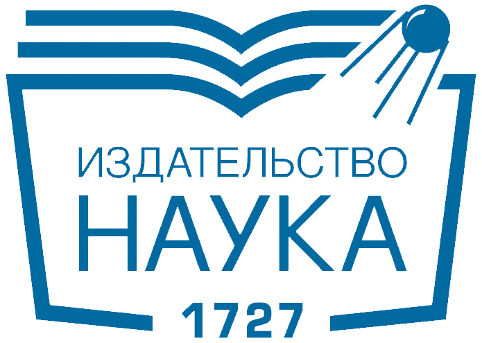 ФГБУ «Издательство «Наука»