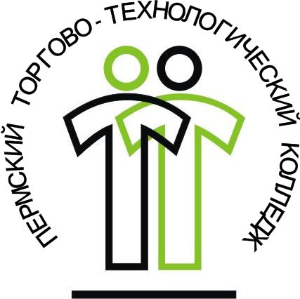 ГБПОУ «Пермский торгово-технологический колледж»