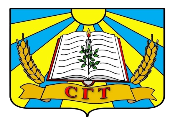 ГБПОУ Самарской области «Сергиевский губернский техникум»