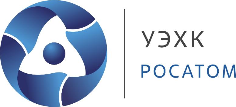 АО «Уральский электрохимический комбинат» (АО «УЭХК»)