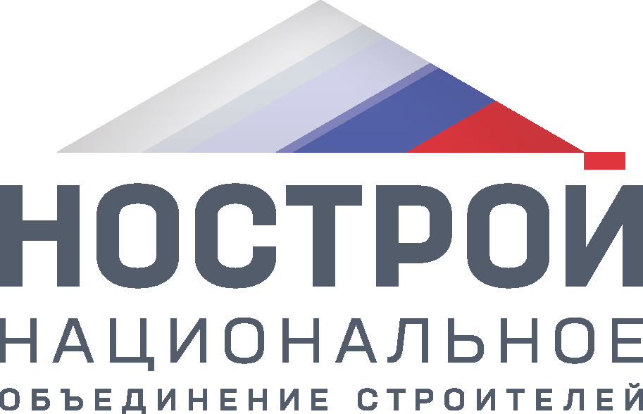 Ассоциация «Национальное объединение строителей» (НОСТРОЙ)»