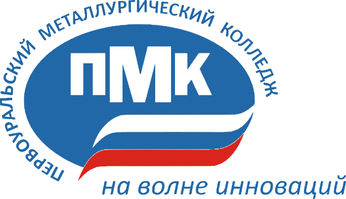 Первоуральский металлургический колледж
