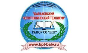 ГАПОУ Саратовской области «Балаковский политехнический техникум»