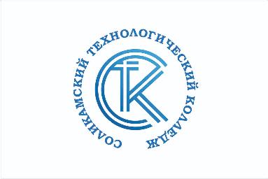 ГБПОУ «Соликамский технологический колледж»