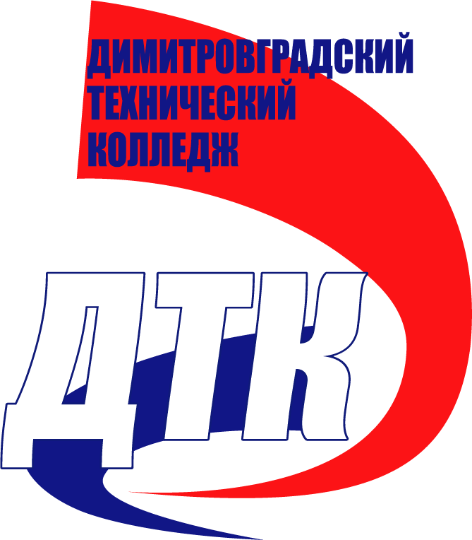Димитровградский технический колледж