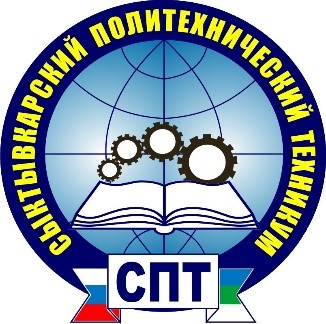 ГПОУ Республики Коми «Сыктывкарский политехнический техникум»