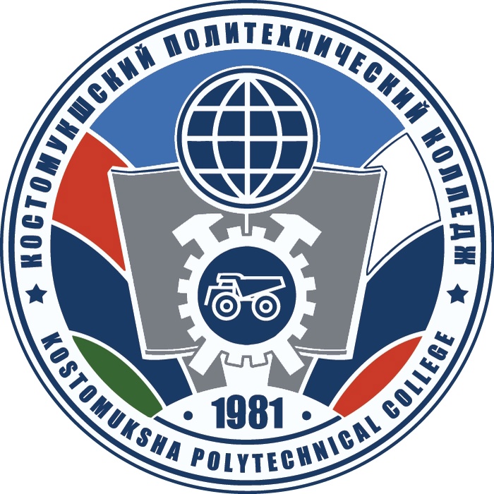 ГБПОУ РК «Костомукшский политехнический колледж»