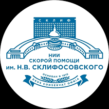 ГБУЗ «Научно-исследовательский институт скорой помощи им. Н.В. Склифосовского ДЗМ»