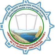 ГБПОУ Республики Саха (Якутия) «Харбалахский образовательный комплекс им. Н.Е. Мординов-Амма Аччыгыйа»