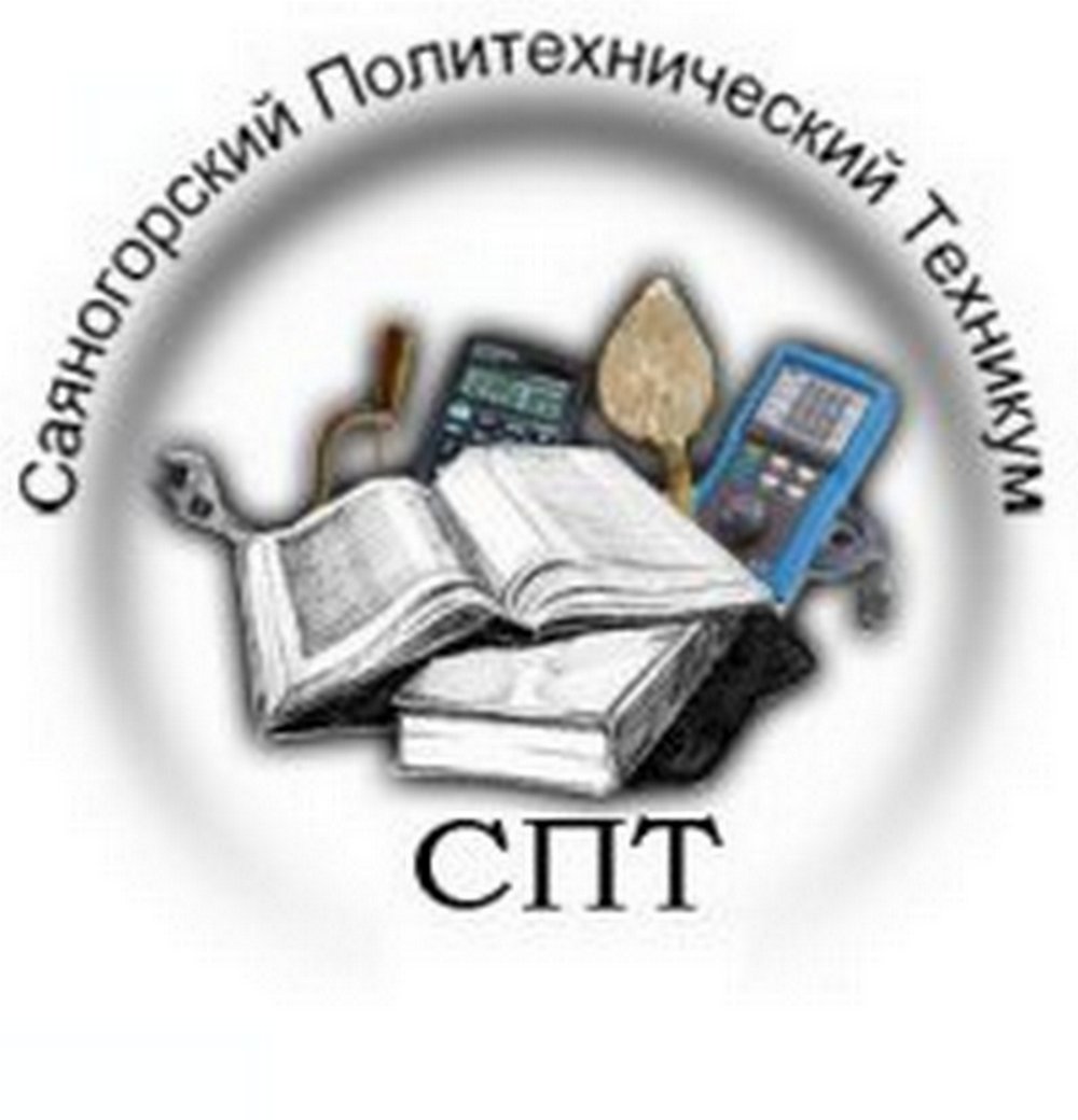 Саяногорский политехнический техникум