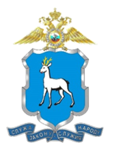 УМВД России по г.о.Самара