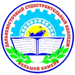 КГАПОУ «Дальневосточный судостроительный колледж»