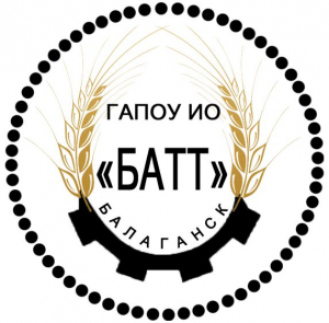 ГАПОУ «Балаганский аграрно-технологический техникум»