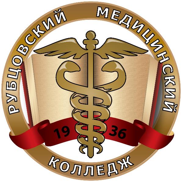 КГБПОУ «Рубцовский медицинский колледж»