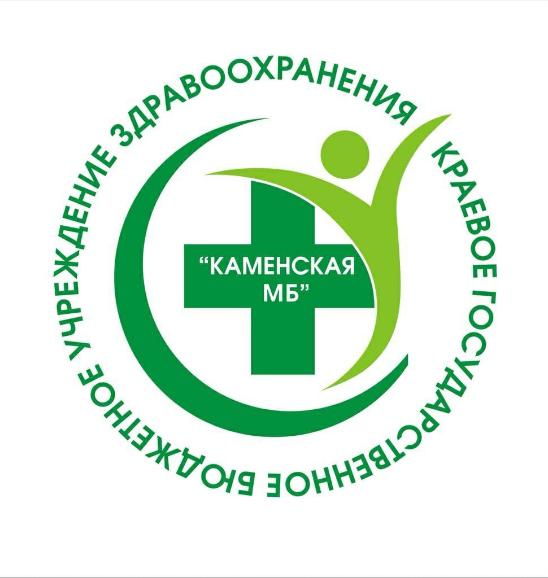 КГБУЗ «Каменская межрайонная больница»