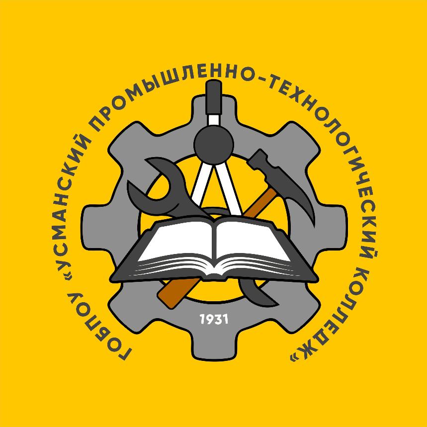 ГОБПОУ «Усманский промышленно-технологический колледж»