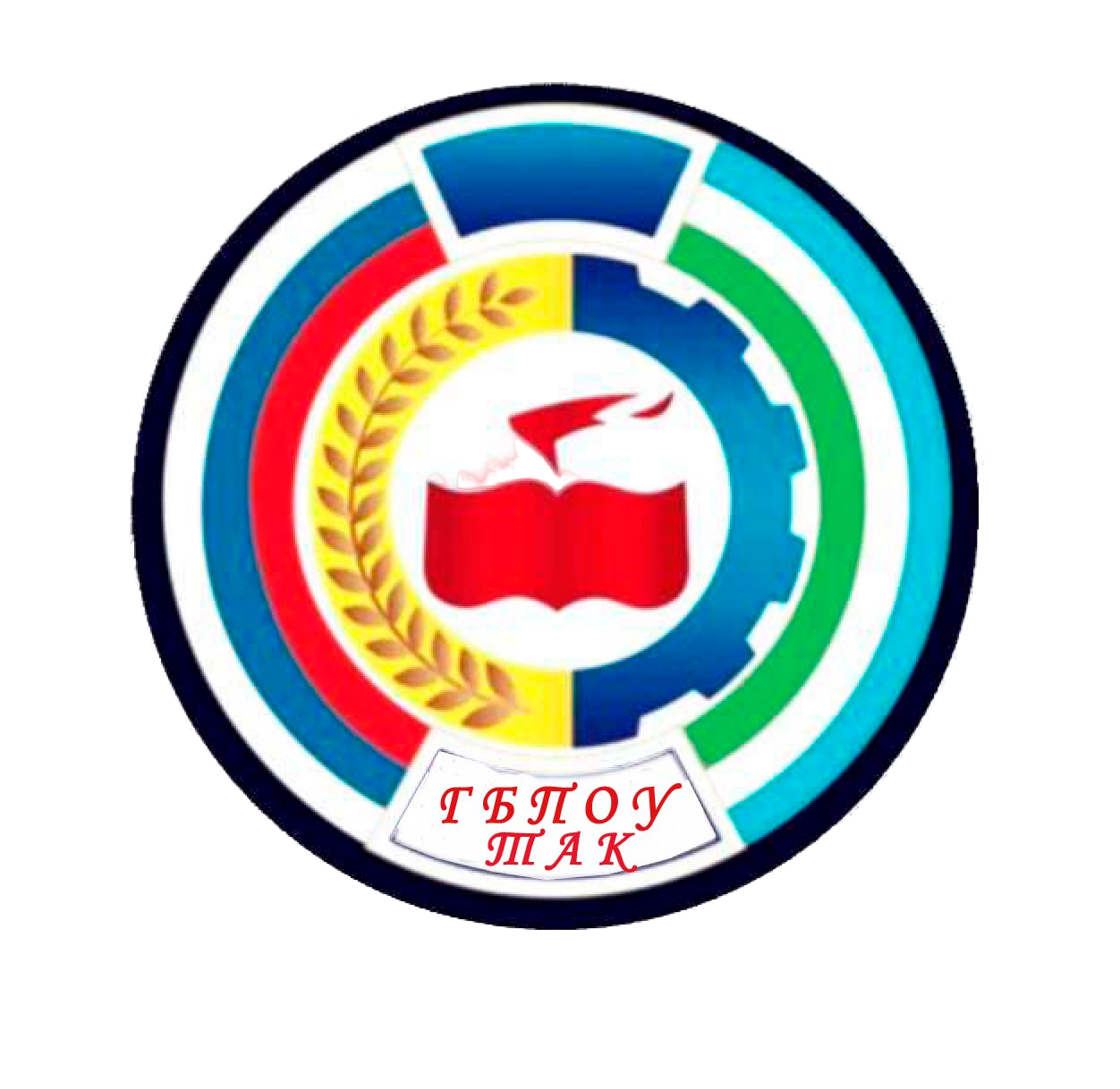 ГБПОУ «Туймазинский агропромышленный колледж»