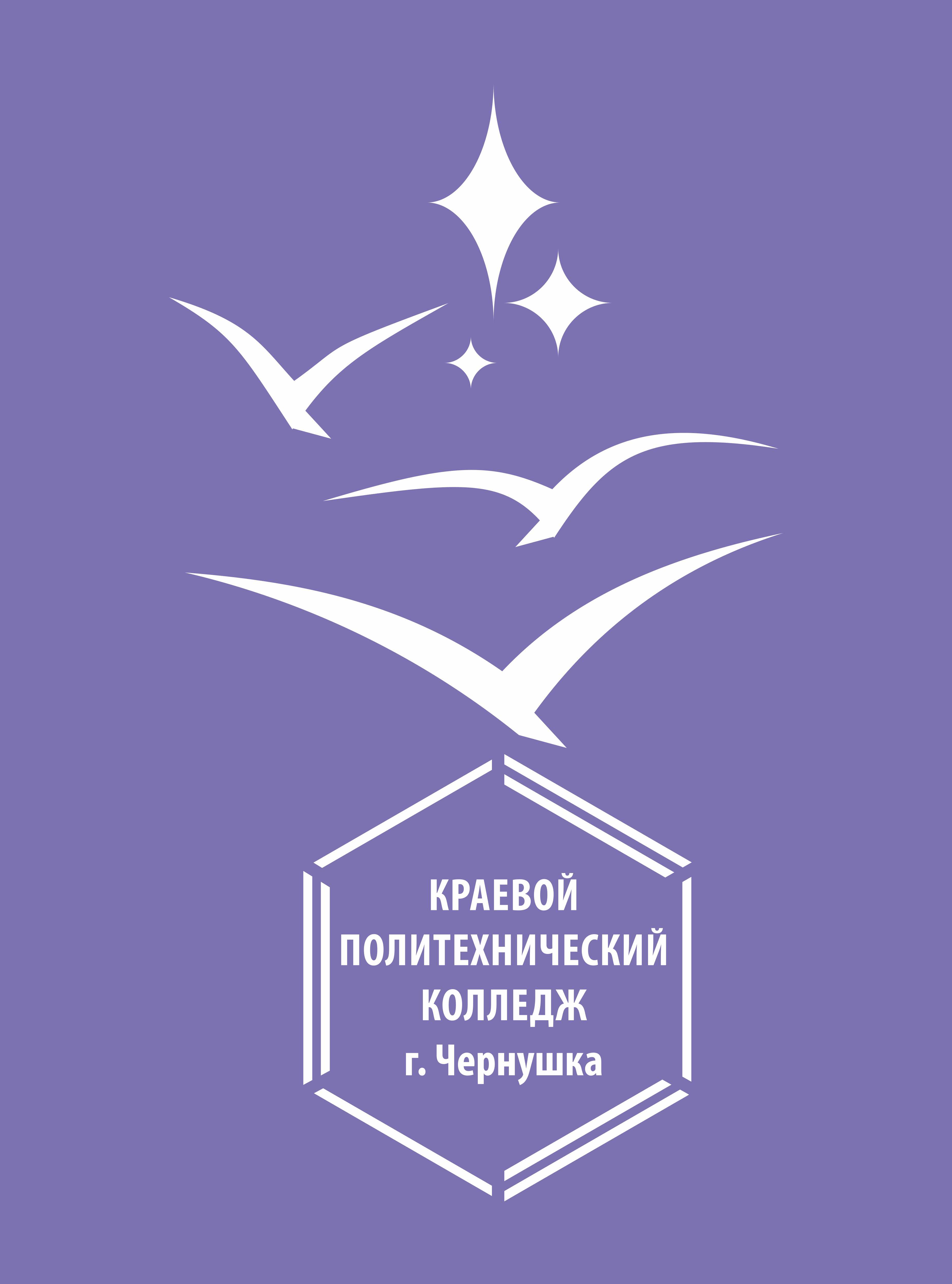 ГБПОУ «Краевой политехнический колледж»