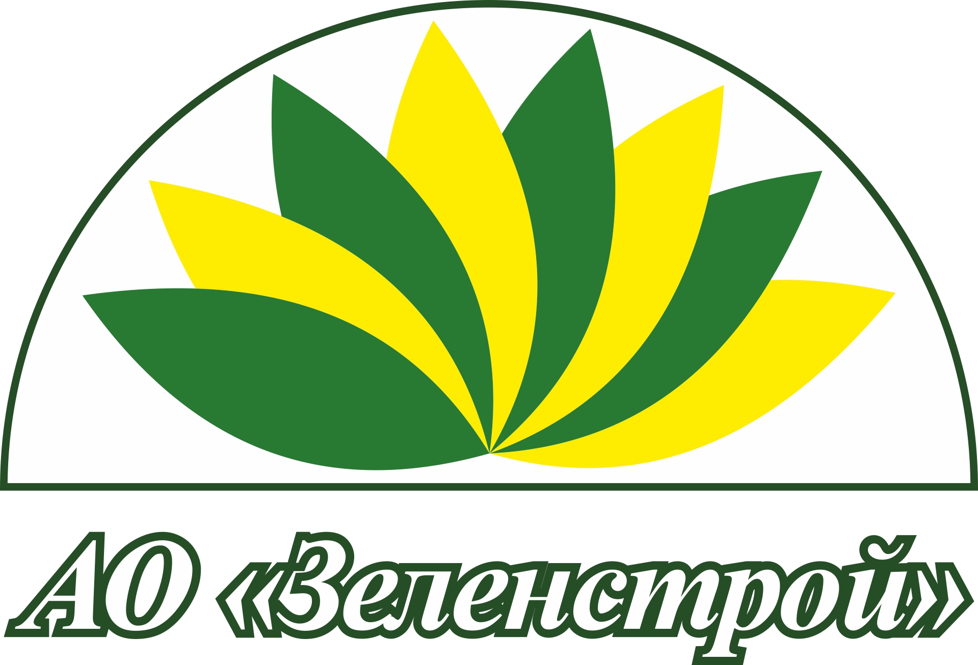 АО «Зеленстрой»