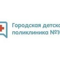 ГБУЗ «Детская городская поликлиника № 104 ДЗМ»