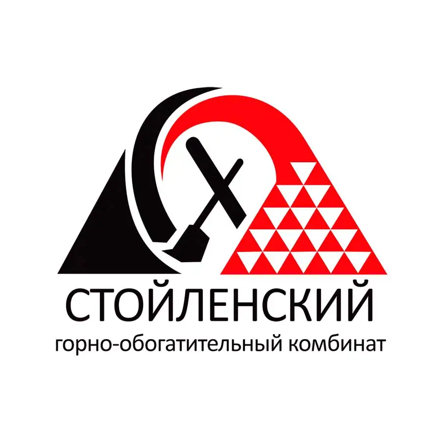 Акционерное общество «Стойленский горно-обогатительный комбинат»