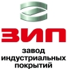 ООО «Завод индустриальных покрытий»