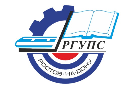 Ростовский государственный университет путей сообщения