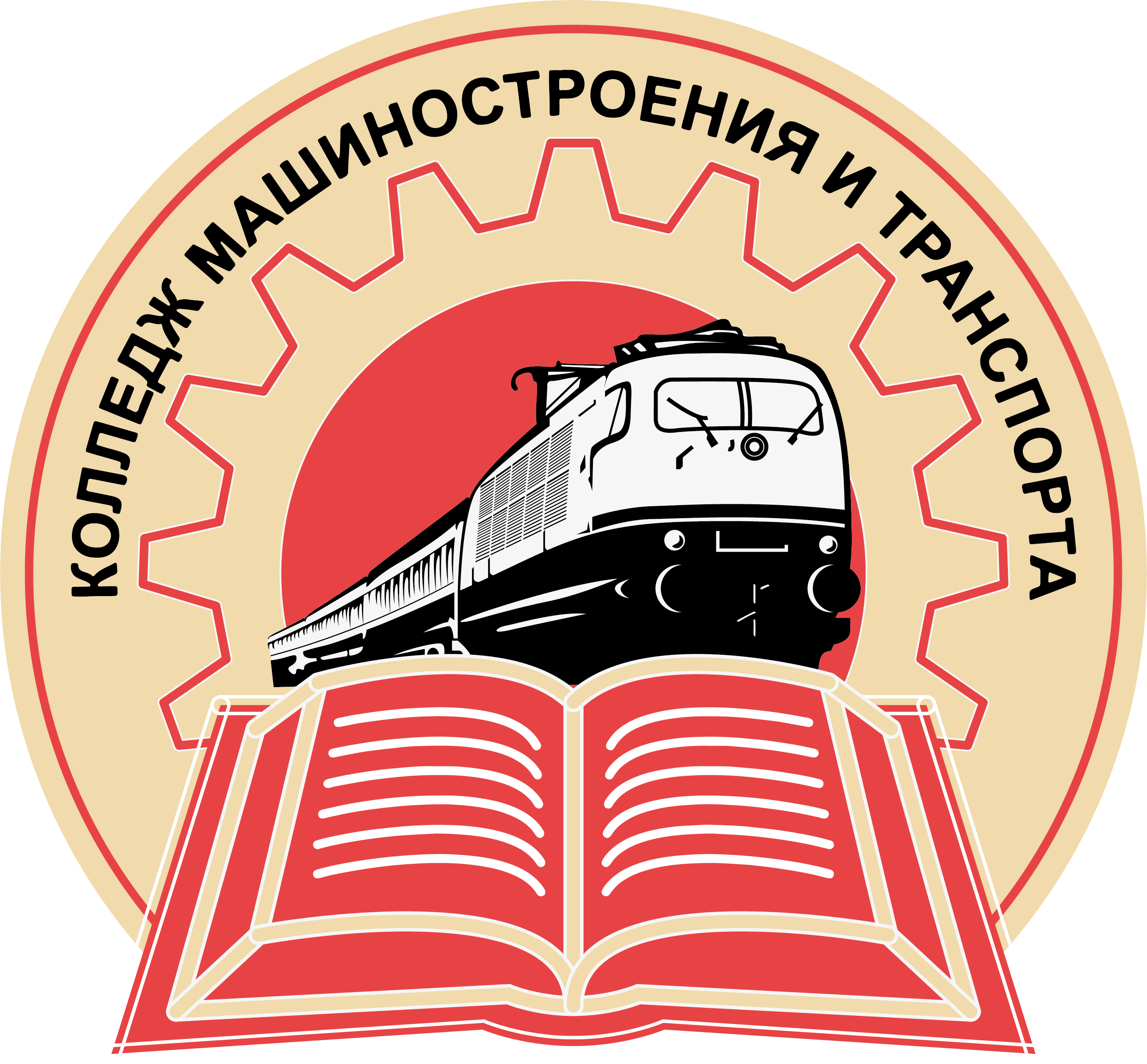 Колледж машиностроения и транспорта