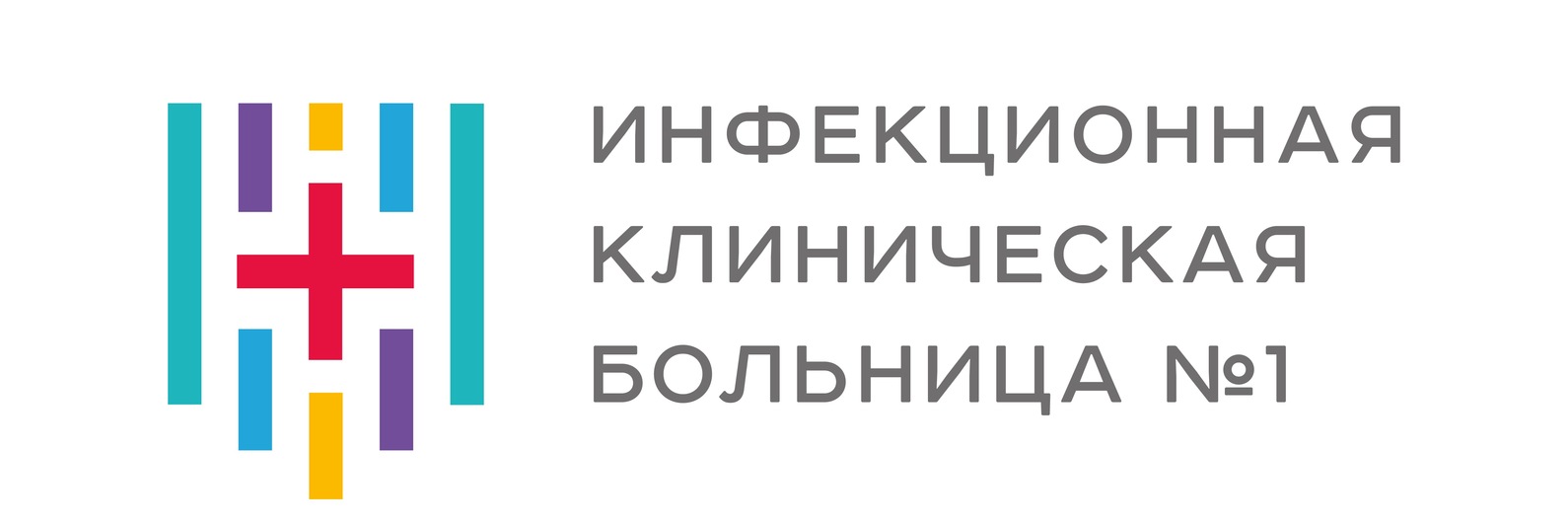 Инфекционная клиническая больница № 1