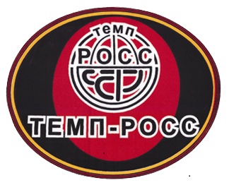 ООО «ТЕМП-Р.О.С.С.»