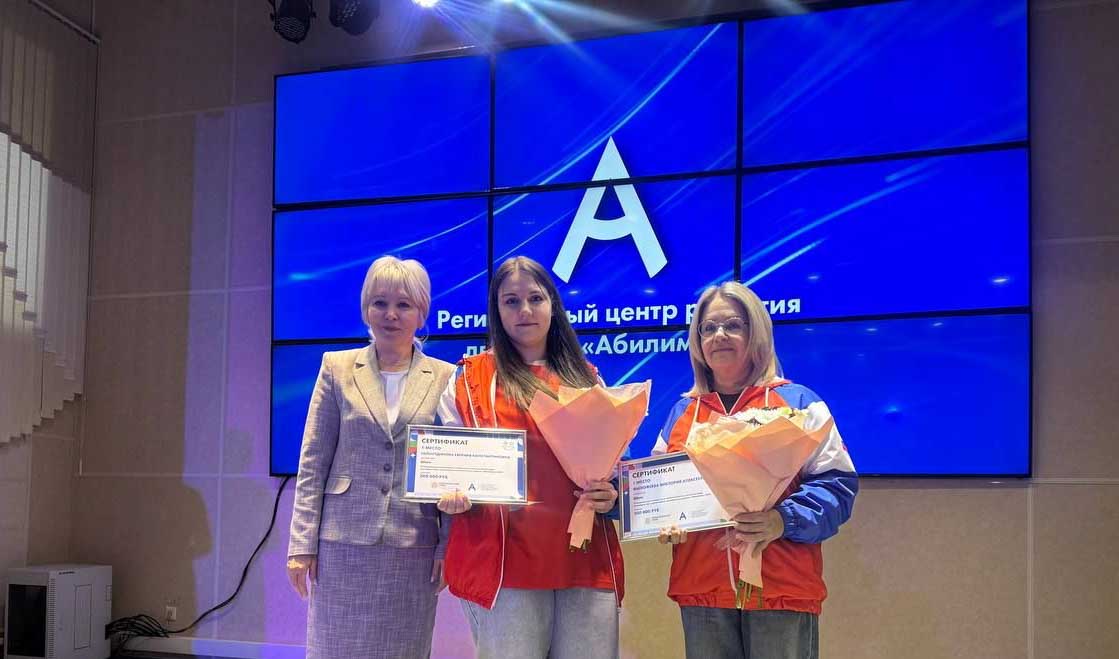 Победители «Абилимпикса» из Красноярского края получили денежные призы