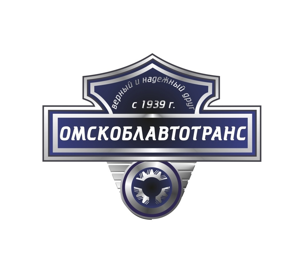 АО «ОМСКОБЛАВТОТРАНС»