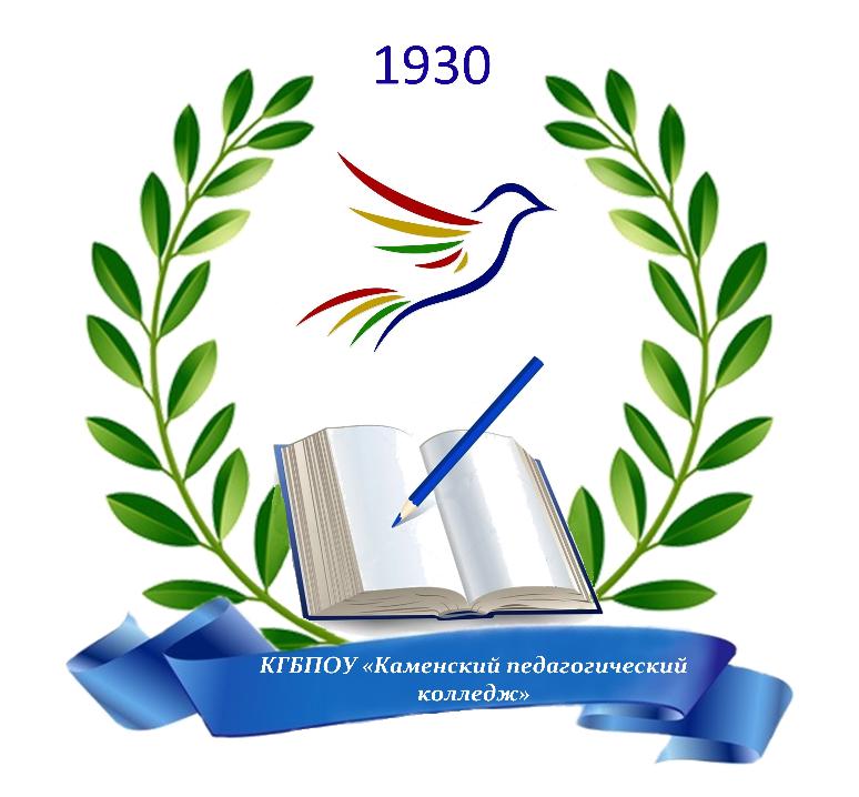 КГБПОУ «Каменский педагогический колледж»