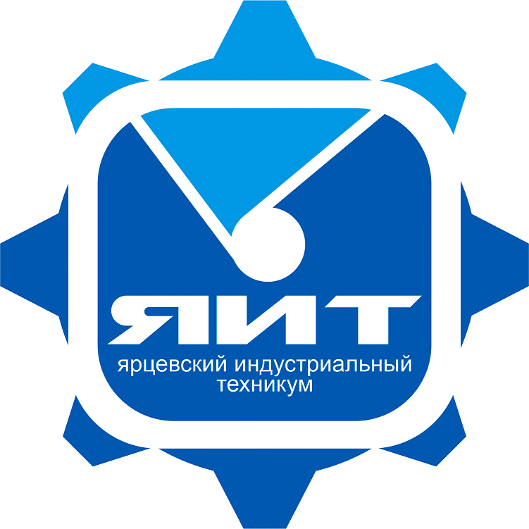 СОГБПОУ «Ярцевский индустриальный техникум»